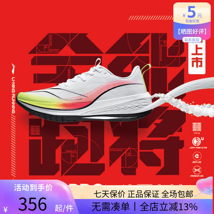 李宁赤兔6Pro跑步鞋新款男子加厚防滑耐磨缓震轻质运动鞋ARMT043