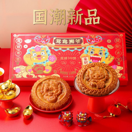 中国台湾麻薯肉松鸳鸯双拼红豆+芋泥3Q饼月饼礼盒送礼 2022新款