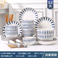 新品日式10人碗碟套装家用陶瓷简约个性创意网红盘子单个碗筷组合