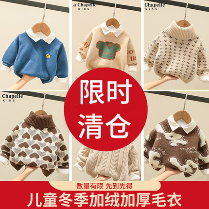 （清仓特价  数量有限 ） 男童加厚毛衣儿童宝宝冬季洋气针织衫