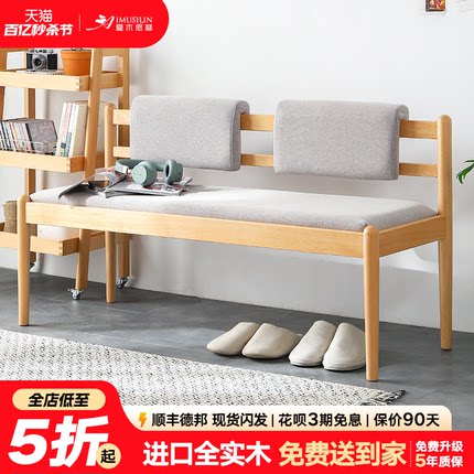 实木软包长条凳子家用换鞋凳长凳餐厅餐椅沙发靠背长条椅餐桌椅子