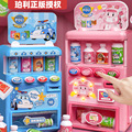 饮料自动贩卖机售货机 玩具