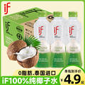 if泰国原装进口100%纯椰子水椰青350ml*12瓶整箱果汁0脂肪饮料