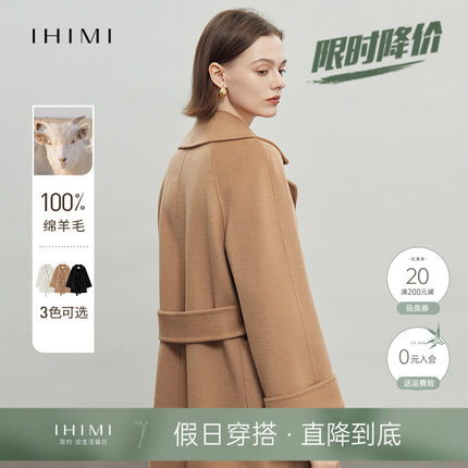 IHIMI海谧全羊毛气质收腰毛呢外套2023冬季女新款双面呢宽松大衣