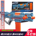 孩之宝NERF 热火精英2.0星速发射器CS 18儿童亲子对战玩具枪E9482