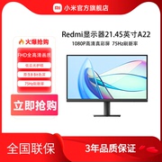 小米/Redmi显示器21.45英寸A22家用办公高清护眼台式电脑显示屏幕