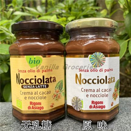 Rigoni Cocoa Hazelnut Spread 意大利进口瑞歌可可巧克力榛子酱