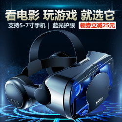vr眼镜虚拟现实手机专用眼睛游戏4k电影3d头戴式4d游戏机rv三d