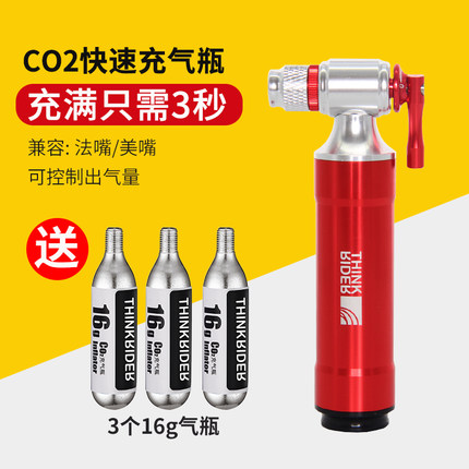 智骑自行车快速充气瓶打气筒公路车山地车便携式二氧化碳CO2气瓶