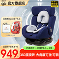 好孩子儿童安全座椅汽车用0-7岁宝宝婴儿车载360度旋转CS773坐躺