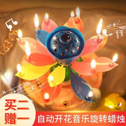 网红莲花生日蛋糕蜡烛儿童会开花旋转唱歌创意浪漫荷花特色带音乐