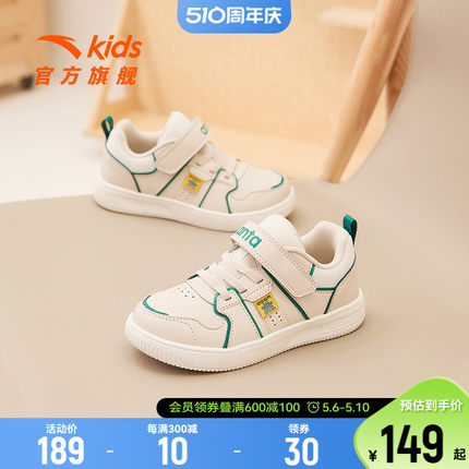 安踏儿童运动鞋2024年春季新款小童国风板鞋小白鞋耐磨百搭男童鞋