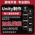 Unity代做3d游戏定制unity开发设计外包作品VR虚拟现实程序制作