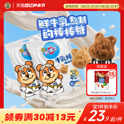 徐福记牛乳棒棒糖80g*2牛乳海盐焦糖味组合儿童糖果零食小包装