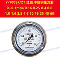 Y-100BF/ZT红旗不锈钢压力表0-0.1mpa 0.16 0.25 0.4 0.6 1.0 1.6