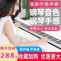 .多功能手卷电子钢琴88乐琴女音乐初级演奏型键弹琴生日手卷钢。