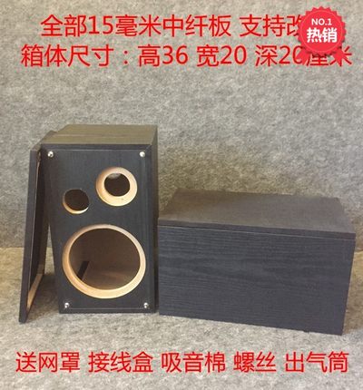 甲硕特惠木质6.5寸双频三分频全频空箱体音响DIY木壳可改孔一只价