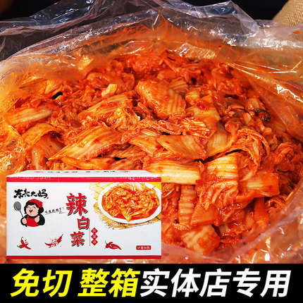 正宗东北大妈韩式朝鲜族风味免切辣白菜泡菜腌制商用整箱饭店专用