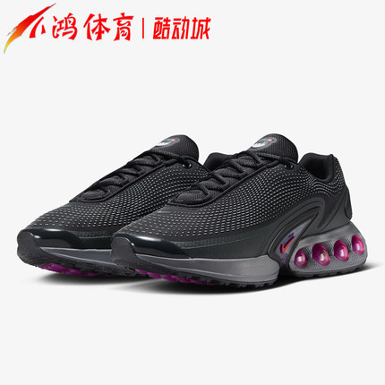 小鸿体育Nike Air Max Dn黑紫 低帮运动休闲气垫跑步鞋DV3337-008