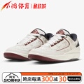 小鸿体育Air Jordan 2 Low AJ2 龙年 白红刺绣 篮球鞋 FJ5736-100