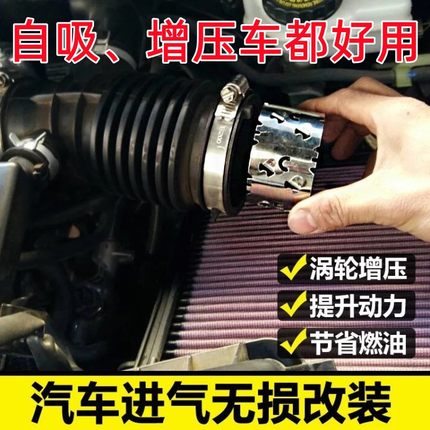 汽车涡轮增压器节油器涡轮增压改装动力提升自吸通用型进气系统车