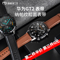 华为gt3表带智能watch 3/gt2女款42mm时尚版2e高级手表带46mm运动版新年红2pro ecg高级透气加长原装真皮d