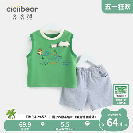 【26支精纯棉】齐齐熊宝宝背心套装夏季婴儿衣服薄男童无袖两件套