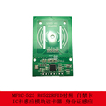 MFRC-523 RC522RFID射频 IC卡感应模块读卡器 门禁卡 身份证感应