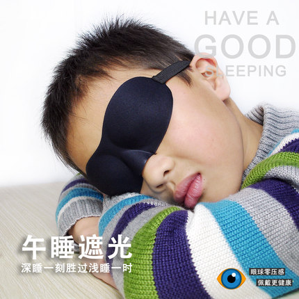 舒耳客儿童款3D透气立体遮光眼罩睡眠用婴儿睡觉可爱卡通眼罩包邮