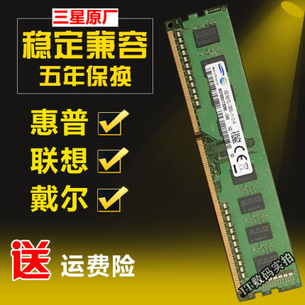 三星原装4G 8G DDR3 1600三代单条台式机内存条 8GB PC3L-12800U