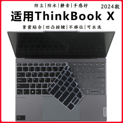 适用于2024联想ThinkBook X笔记本键盘保护膜13.5英寸AI旗舰本按键防尘垫13X G2电脑防水套罩防护膜屏幕贴膜