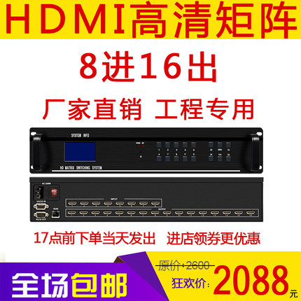 hdmi矩阵8进16出一体式高清数字视频矩阵服务器视频监控画面切换