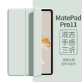 适用华为平板matepad11保护套pro壳m6全包matepad10.4寸防摔pro英寸10.8软huawei三折2021新款简约se2023