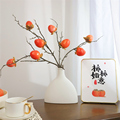 柿子仿真花柿柿如意装饰摆件客厅新年装饰假花摆设干花花束果树枝