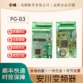 装安川变频器PG卡安川PG-B3 PG-E3  质量保证原装出