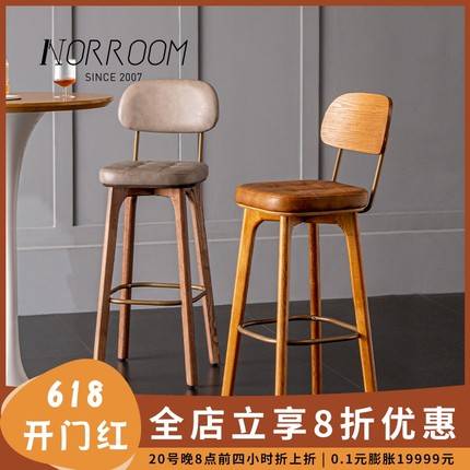 NORROOM北欧实木吧台椅家用轻奢靠背高椅子小户型咖啡厅皮质吧凳