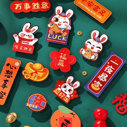 2023兔年新年冰箱贴磁力贴个性创意平安喜乐对联装饰品中国风春节