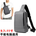 男士装ipad pro11寸平板电脑的胸包通勤收纳携带单肩斜挎背袋10.2