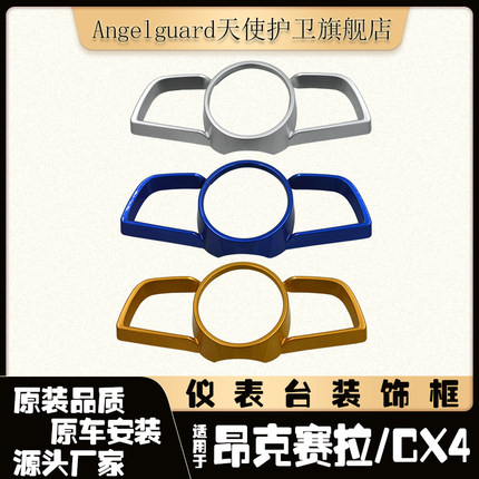 适用于马自达3昂克赛拉CX-4仪表盘装饰框改装仪表面罩装饰框配件