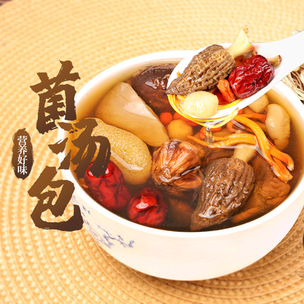 潘祥记菌汤包云南特产菌菇炖煲汤料包羊肚菌松茸食材干货土特产