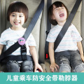 汽车用儿童安全带调节固定器防勒脖子座椅简易便捷式限位器护肩套
