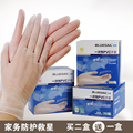 手护佳一次性手套塑胶薄款女家务清洁洗碗薄膜防过敏打扫卫生防水