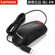 联想(Lenovo) 有线USB鼠标台式机笔记本通用游戏办公家用学生鼠标