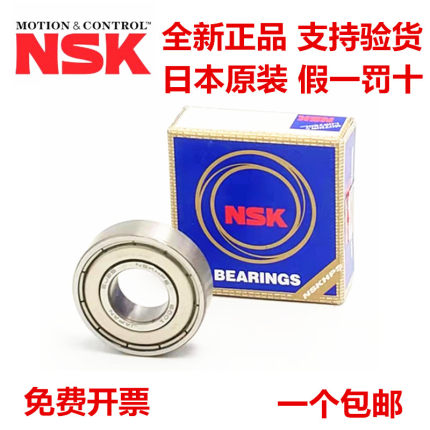 日本NSK进口轴承 6800Z 6801Z 6802Z 6803Z 6804Z 6805 6806 6807