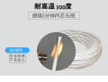 3320硅胶编织高温线0.5 0.75 1 1.5 2.5 4 6平方耐高温电线耐热线