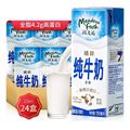 24盒整箱包邮 纽麦福精粹纯牛奶4.0/4.2蛋白250ML/瓶新西兰进口