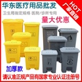 加厚 医疗垃圾桶 医院用脚踏废物桶  黄色回收筒 15L 20L 30L 35L