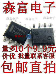 原装全新 UC3842/3843/3844/3845B 贴片SOP8  脉宽控制电路芯片