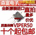 全新进口原装 VIPER50A VIPER50 TO-220 直插5脚 电源管理芯片IC
