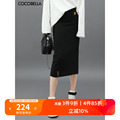 COCOBELLA定制金属标装饰后开叉半身裙女舒适针织长裙HS128